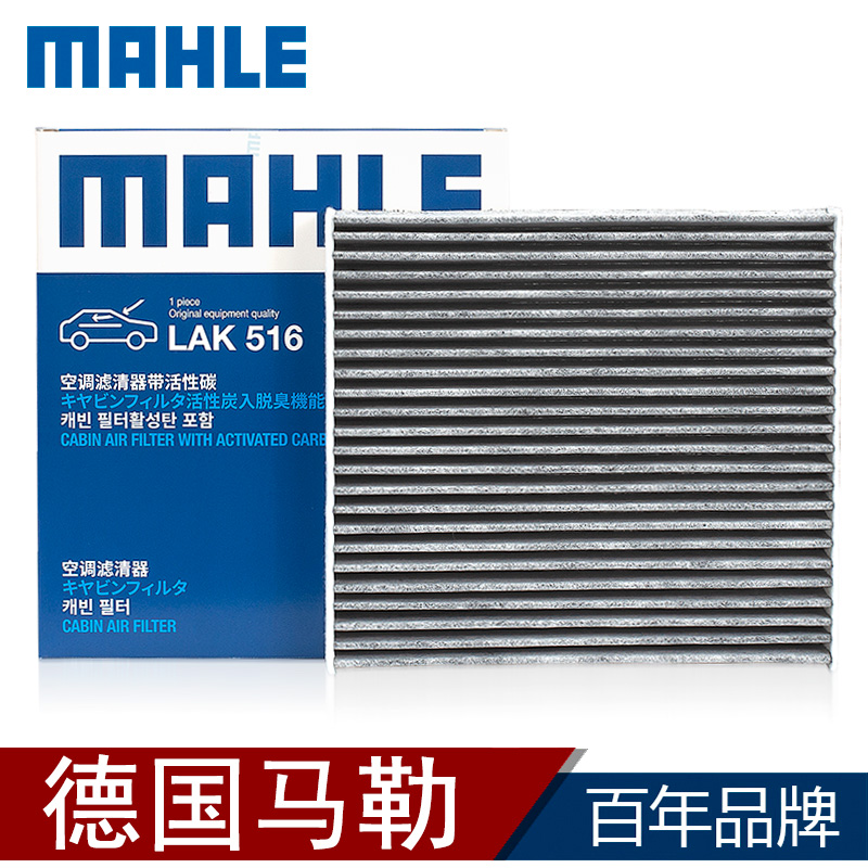 赛那普拉多皇冠FJ兰德酷路泽致享锐志雅力士逸致空调滤芯清器马勒