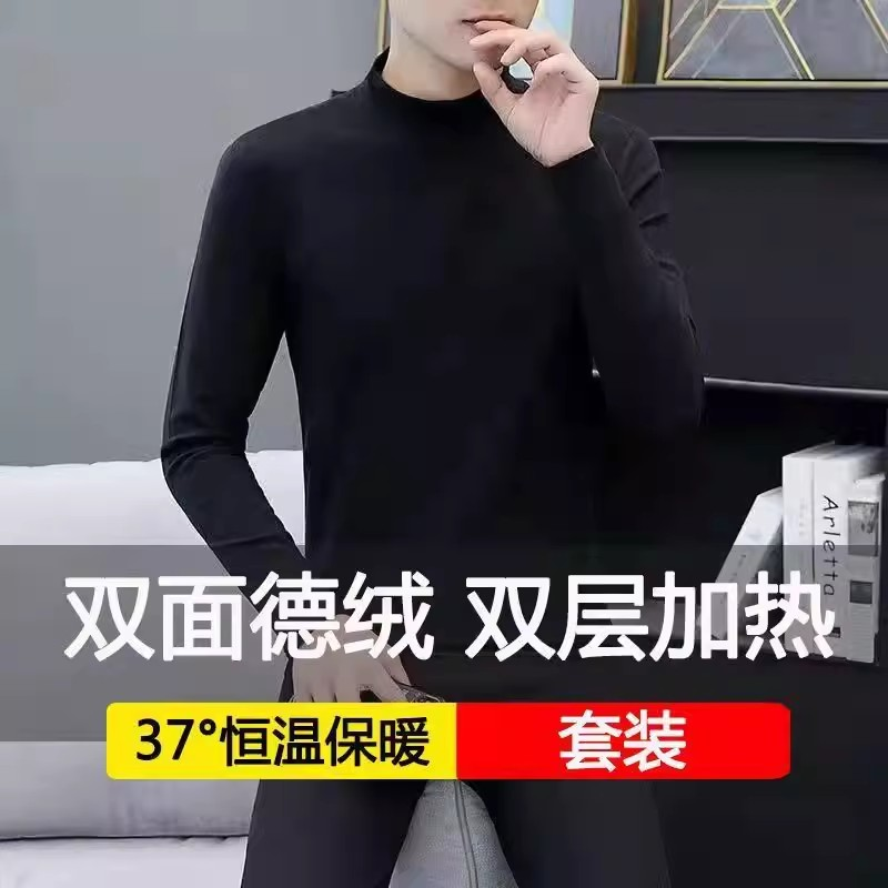 秋冬新款保暖套装德绒保暖内衣男士高领秋衣秋裤套装圆领内搭打底