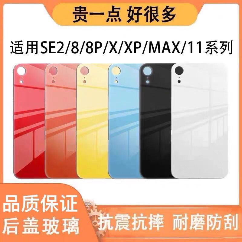 适用于苹果11后盖玻璃8/xsmax/11后屏12/12ProMax/13后盖外壳后屏
