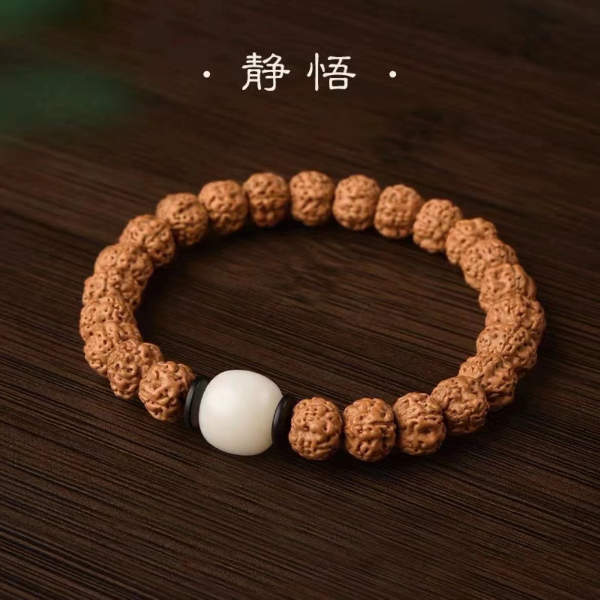 非金属手链 小金刚手串男女五瓣时尚手链珠