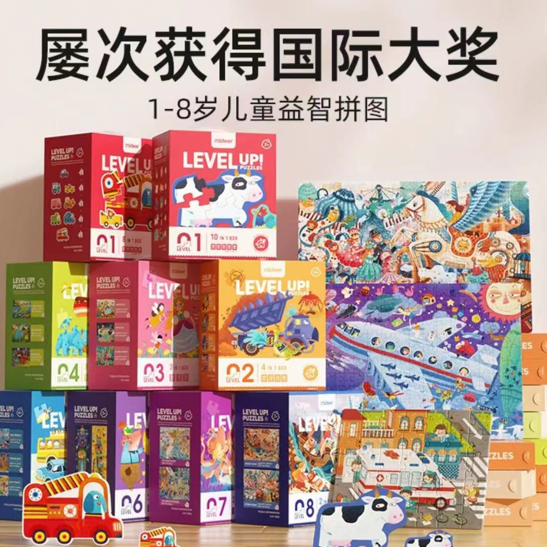 麋鹿 儿童拼图进阶益智男孩女孩宝宝幼儿玩具拼图