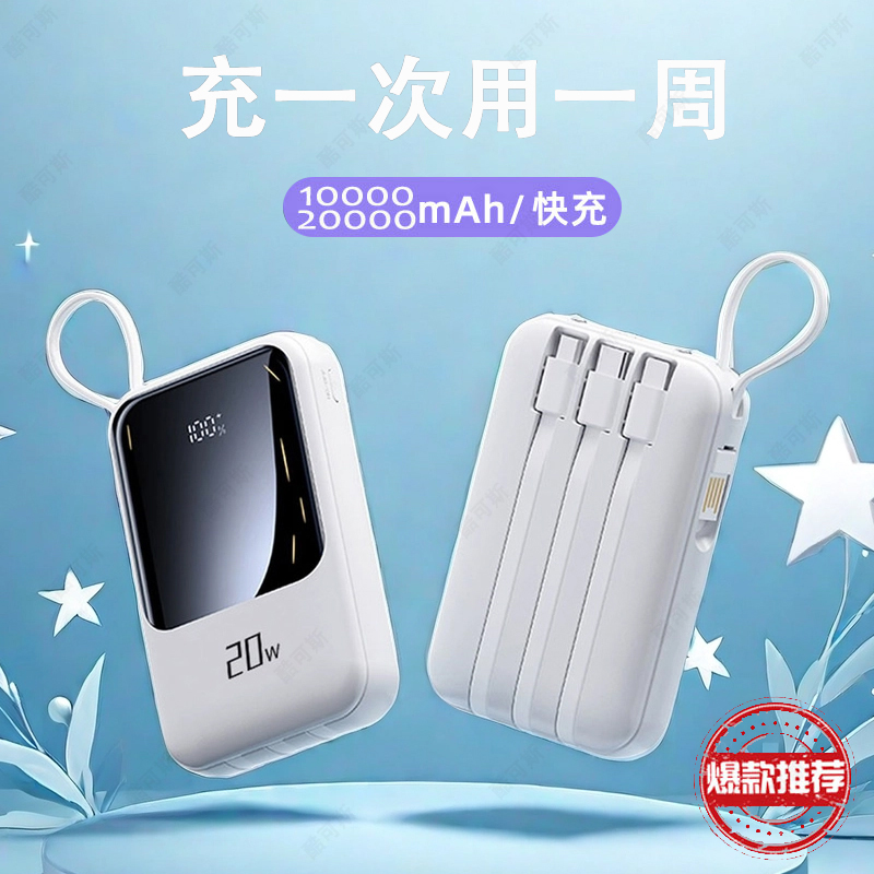 新款小巧20000大容量充电宝10000毫安移动电源适用苹果手机华为米