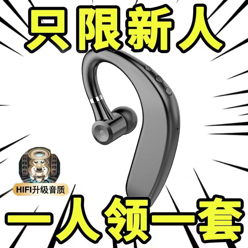 运动超长续航防汗高颜值2024新款无线蓝牙耳机迷你游戏挂耳式听歌