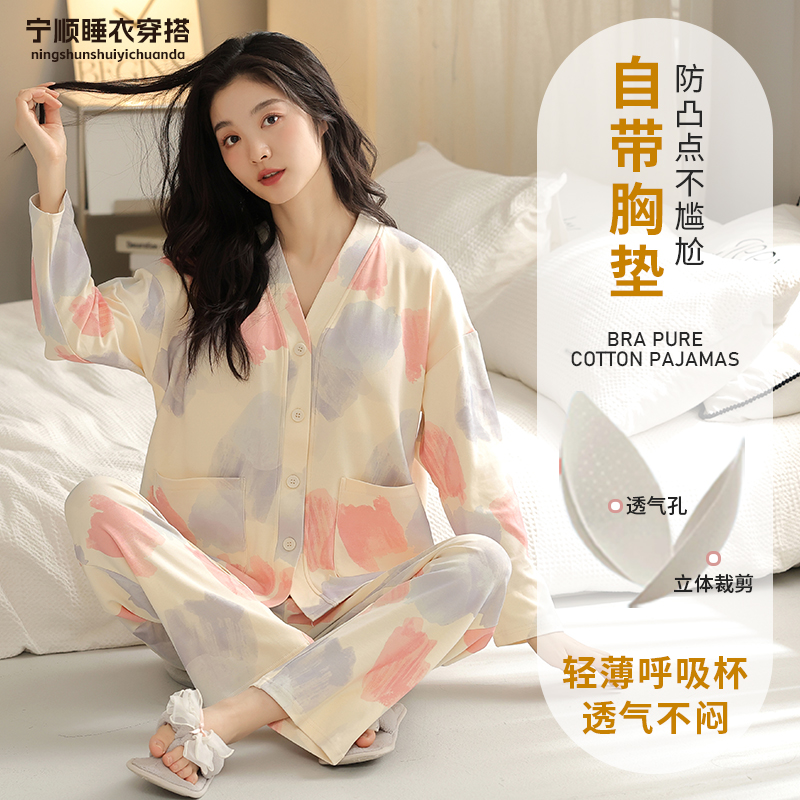 睡衣女春秋网红长袖女士睡衣家居服可外穿大码高颜值带胸垫的套装