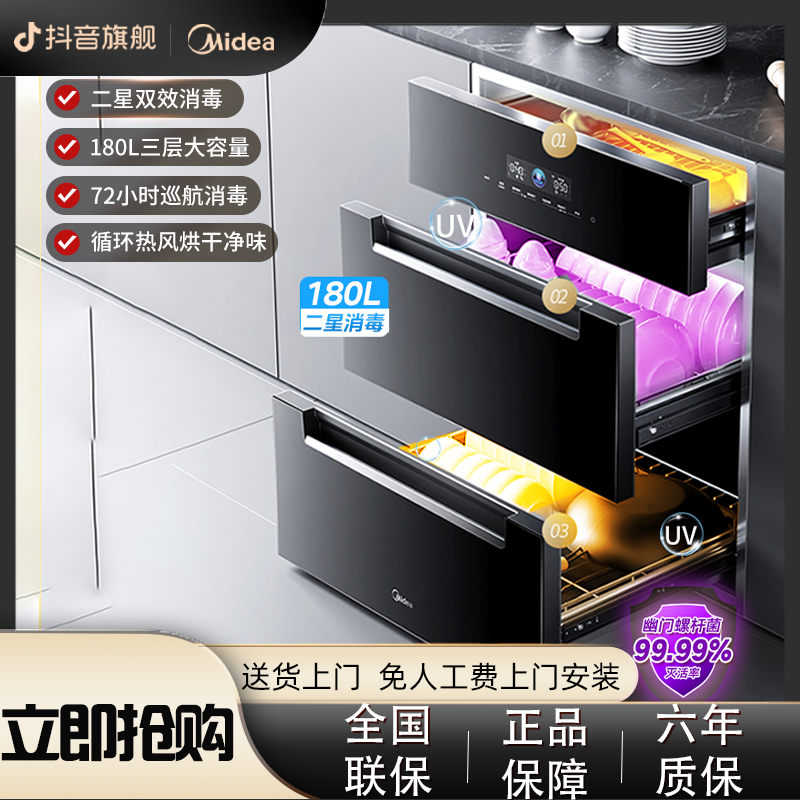 银河系列180L容量200XQ2美的家用嵌入式母婴大容量碗柜三层消毒柜