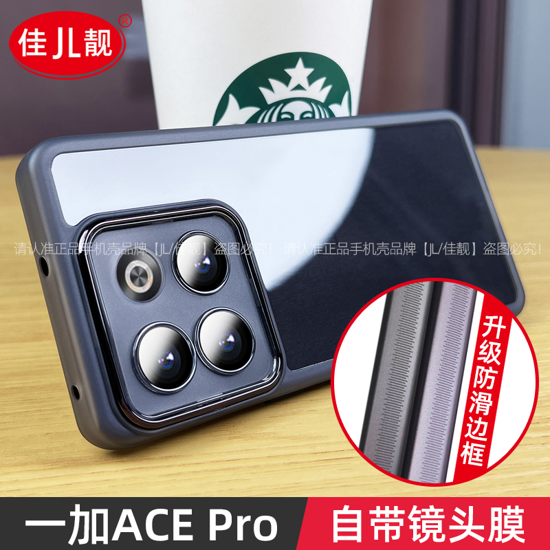 一加ace透明手机壳全包ace2硅胶pro保护套ace竞速版自带镜头膜5g