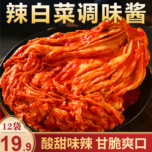 【 直播专享！12袋仅19.9】辣白菜调味酱 简单快捷 一料多用 100g/袋