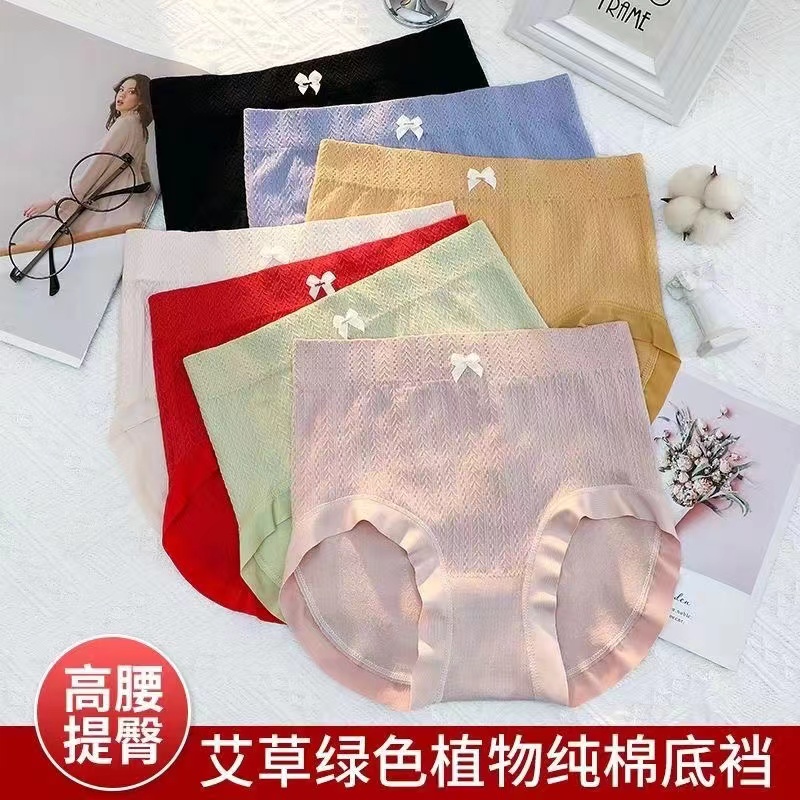 【7条装】黑红艾草女士中高腰短裤乳氨棉透气女款女士裤舒适养护裤