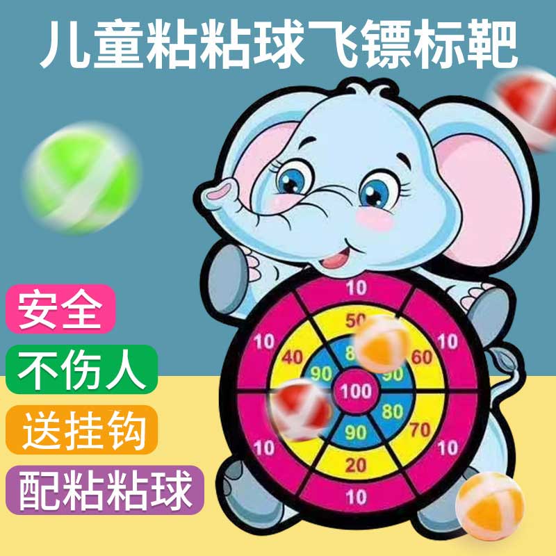 【今日下单送挂钩】大象粘粘球科学锻炼玩具