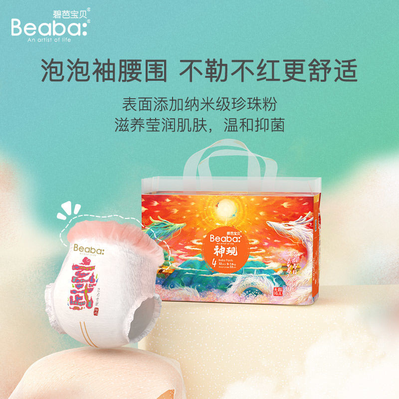 【新品拍1发2】Beaba碧芭宝贝动漫风 神现 系列透气尿不湿拉拉裤