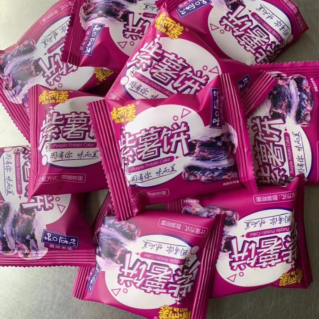 紫薯饼  整箱传统糕点软糯香甜解馋点心美味休闲零食营养营办公室