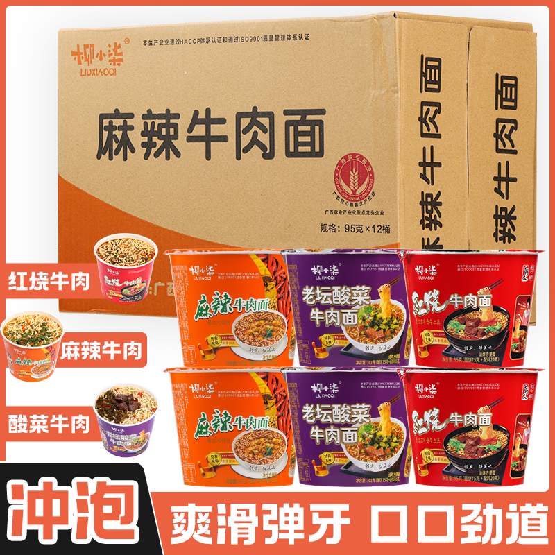 大份量老坛红烧牛肉味面麻辣桶装酸菜方便面整箱桶装批泡面