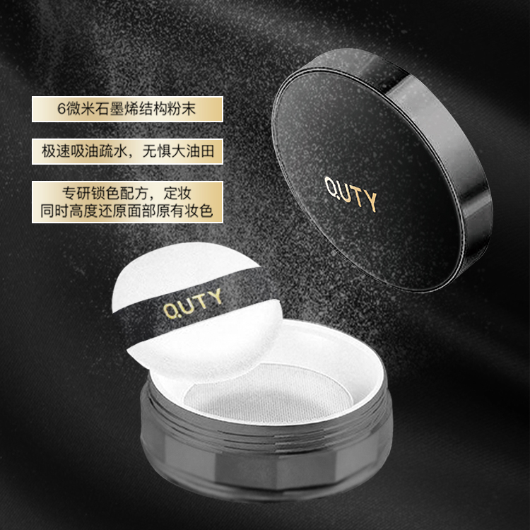 Qdsuh/巧迪尚惠澳门小源推荐蜜桃俏颜粉蜜持久定妆不脱妆石墨烯