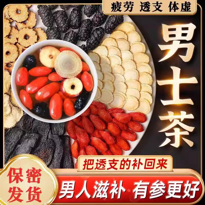 桑葚黑枸杞红枸杞红枣干组合茶花果茶独立包装袋装清香新鲜萃取