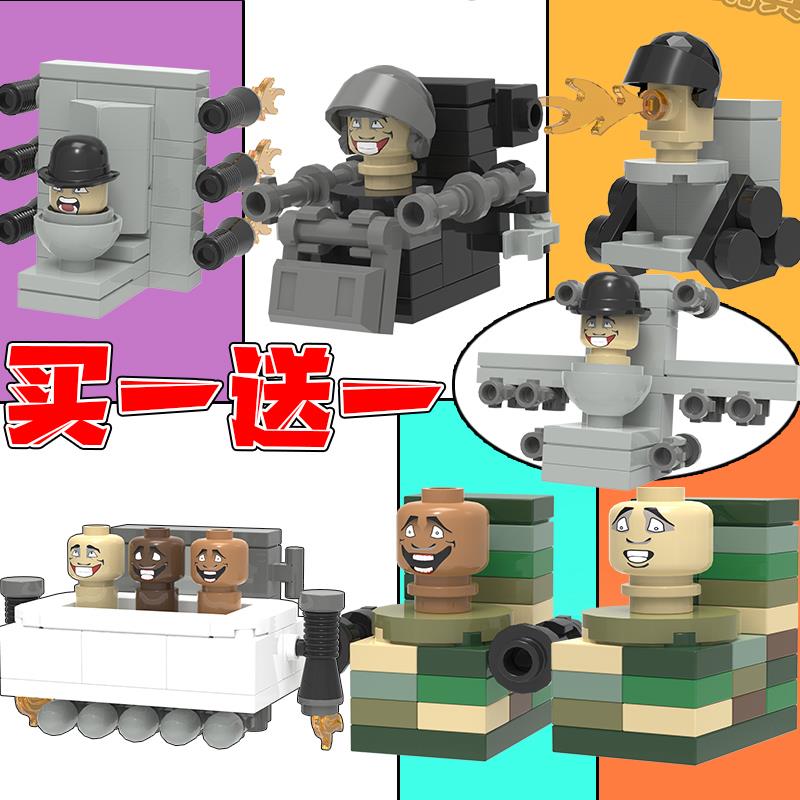 2023新款马桶人仔军团大战泰坦监控人积木全套模型拼装儿童玩具男
