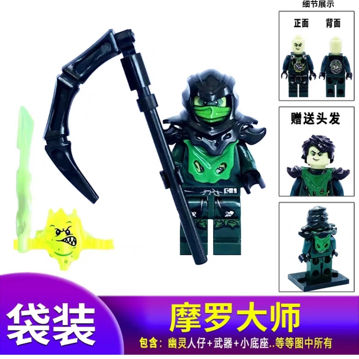幻影忍者劳埃德人仔积木玩具克普特将军兼容反派鬼面四手拼装