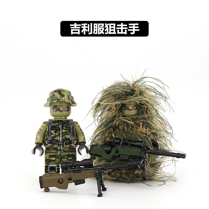 全地形狙击手迷彩吉利服中国积木人仔军事积木拼装玩具上色武器