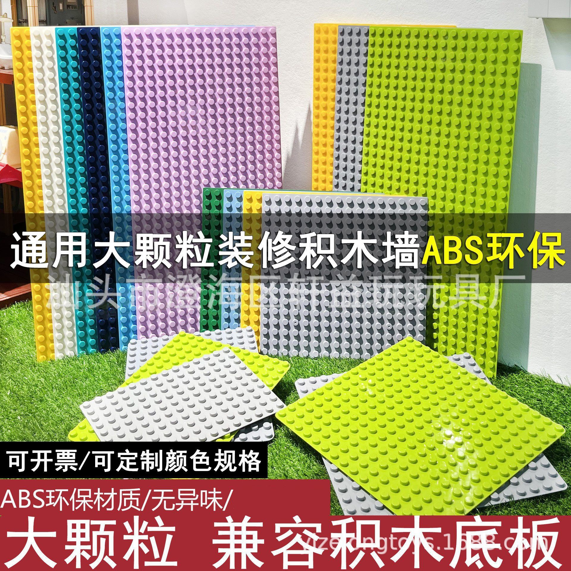 积木玩具底板兼容大颗粒幼儿园积木墙地板儿童早教拼装玩具