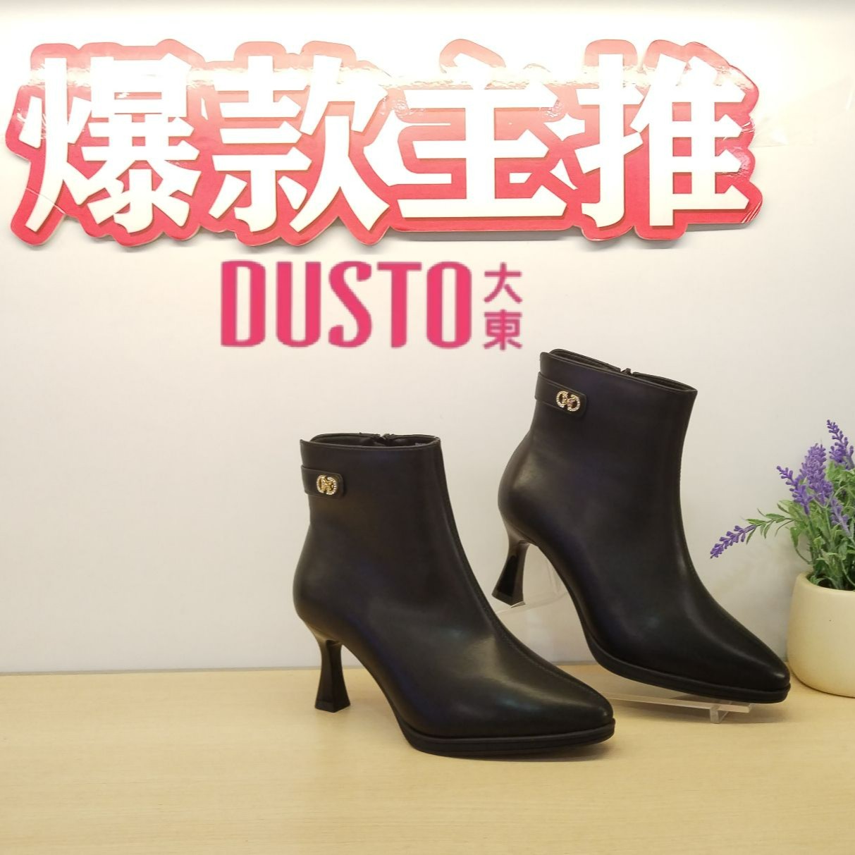 1038大东细跟气质女2023冬季新款优雅高跟靴加绒里侧拉链尖头女鞋