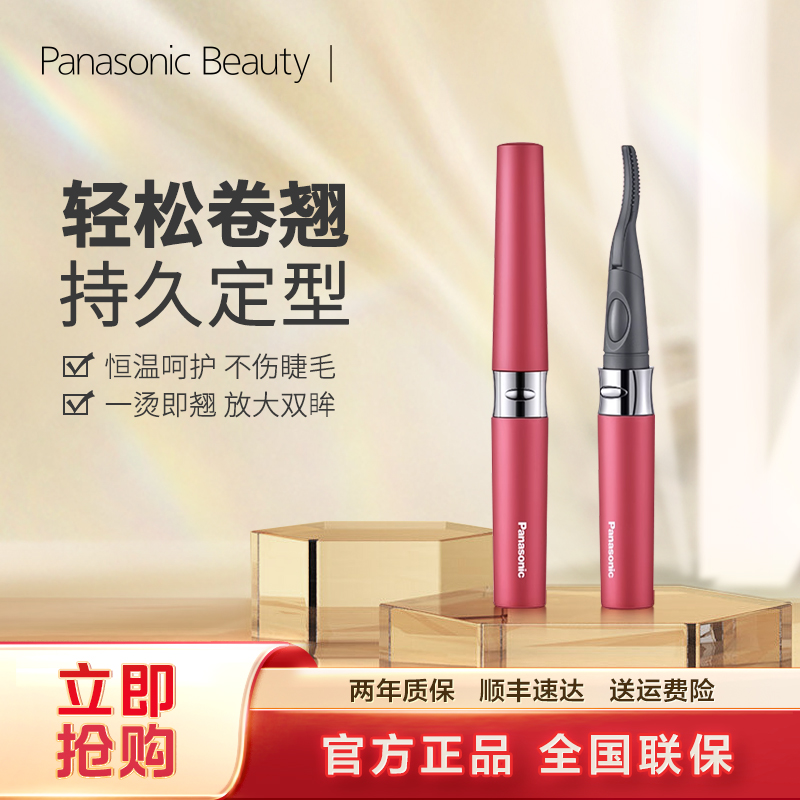 松下电烫睫毛卷翘器电动加热睫毛夹烫眼毛器梳子式定型非充电SE70