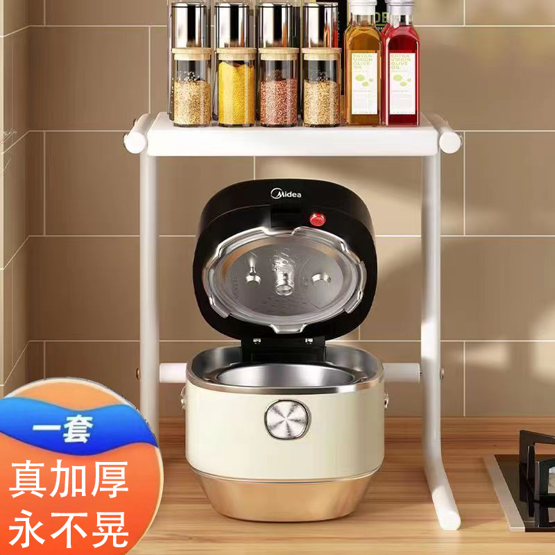 【真的厚】电饭煲厨房置物架灶台家用桌面收纳架卫生间微波炉架子