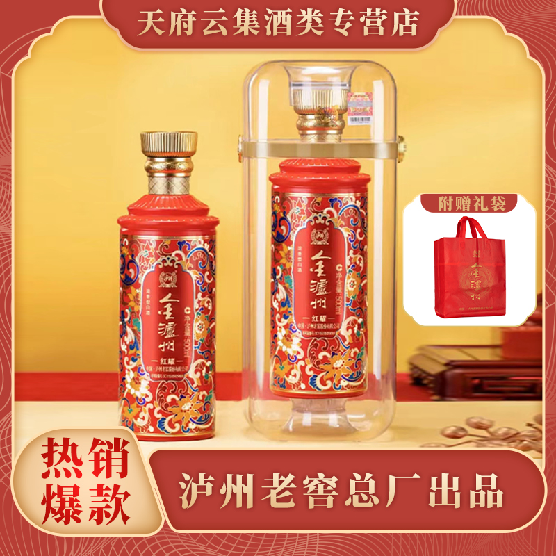 LUZHOU/泸州 金泸州 红耀 口粮酒52度500ml*1