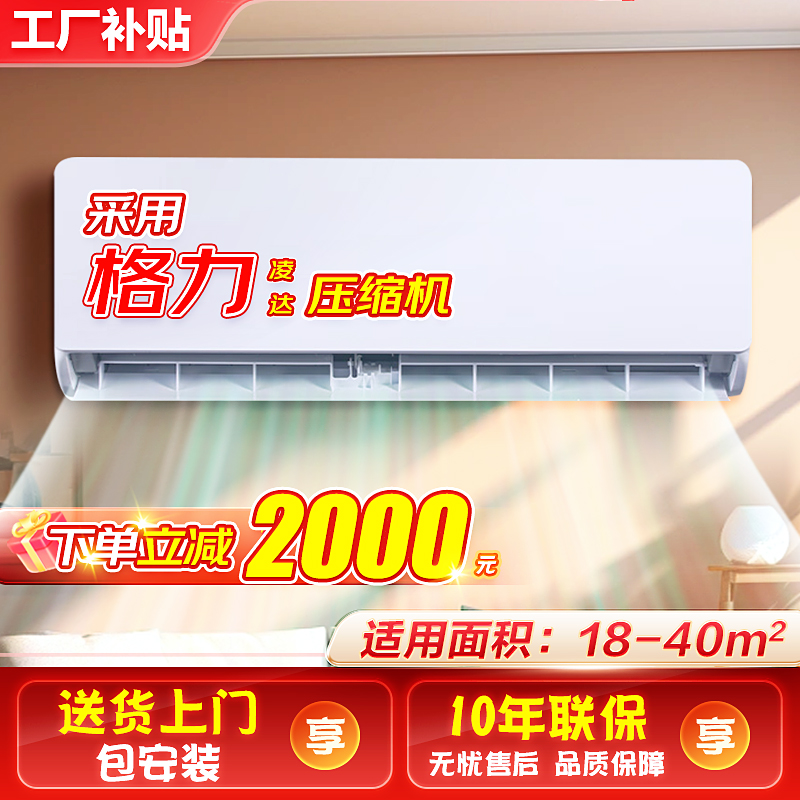 1.5匹空调挂机省电一级能效变频冷暖两用客厅卧室新风空调小1.5匹
