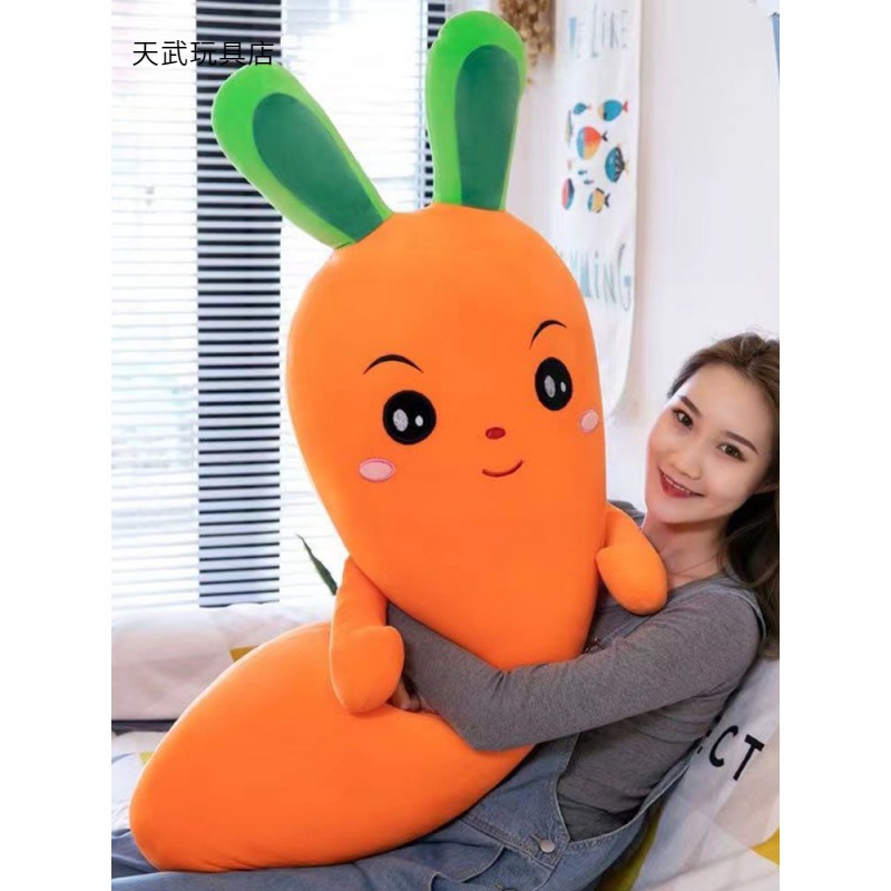 网红胡萝卜毛绒玩具女长条夹腿睡觉抱枕床上呆萌玩偶公仔布娃娃