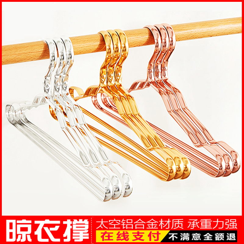 防滑无痕家用铝合金衣架防肩角晾衣架干湿两用衣柜挂阳台衣撑衣挂