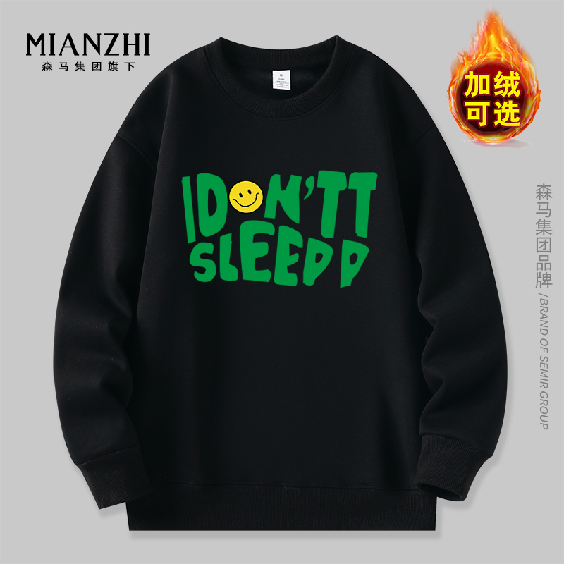 棉致圆领卫衣重磅秋冬季加绒加厚潮牌男女同款-ID笑脸