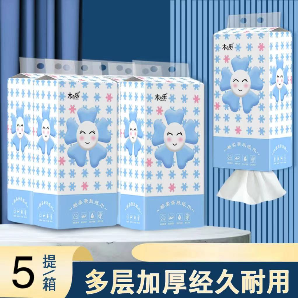 【五提装】挂式抽纸四层加厚可湿水面巾纸卫生纸家用实惠悬挂式