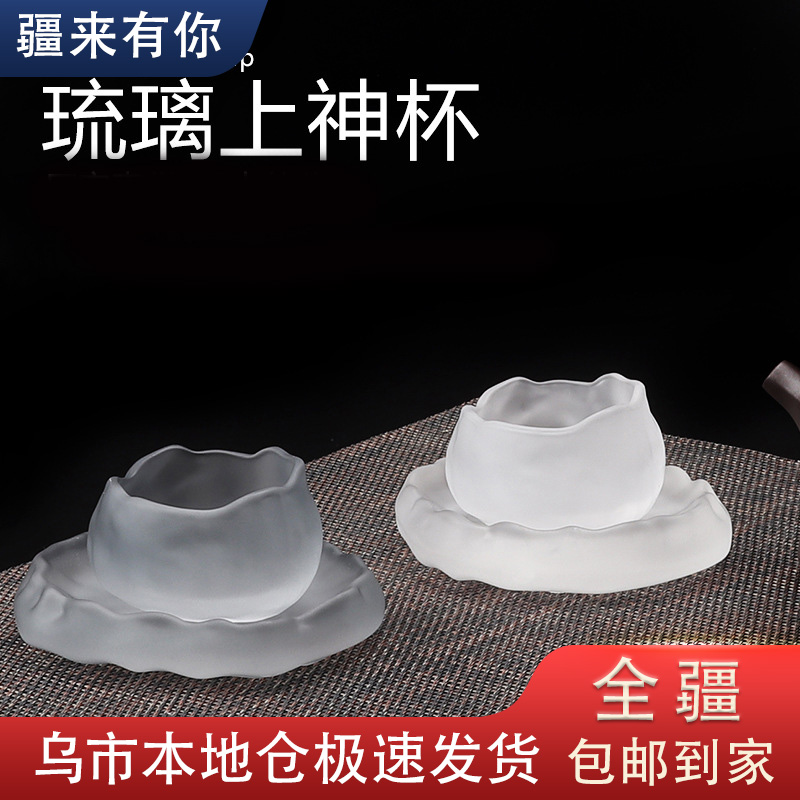 【疆来有你-新疆包邮】日式琉璃杯家用水晶玻璃主人杯单杯杯子茶杯