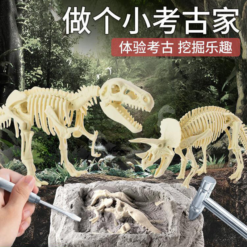 恐龙化石儿童手工diy敲挖宝石男孩女孩寻宝藏蛋盲盒考古挖掘玩具