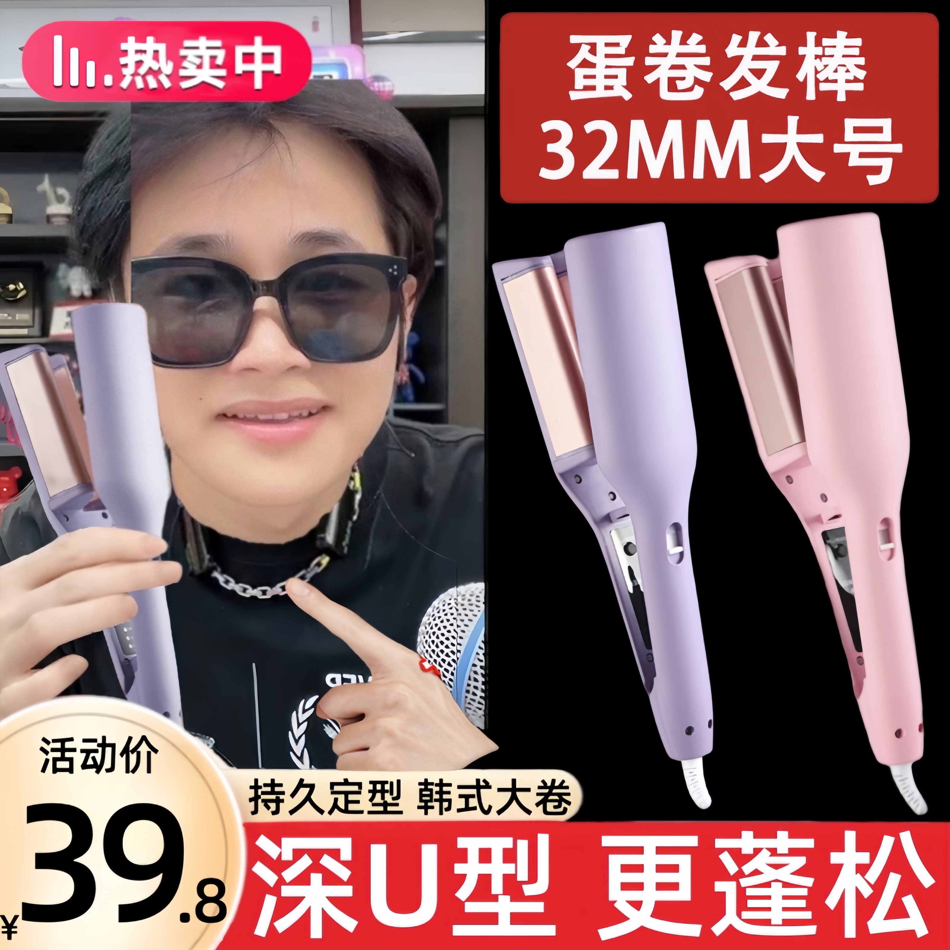 深U蛋卷头卷发棒32mm蛋蛋卷水波纹羊毛卷持久定型不伤发夹板神器