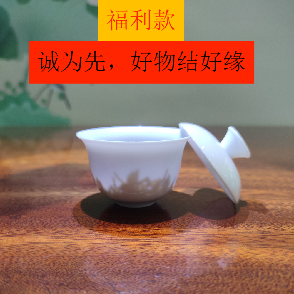 潮汕白瓷茶碗羊脂玉玉瓷盖碗陶瓷功夫茶具家用泡茶碗杯防烫