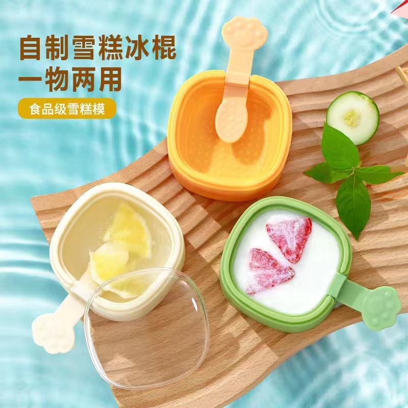 雪糕模具盒制冰可爱奶酪棒冰淇淋自家用冰棒硅胶儿童冰块创意模具