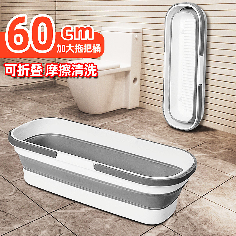 可折叠桶拖把桶大号拖布桶家用地盆长方形便携塑料地拖桶收纳储水