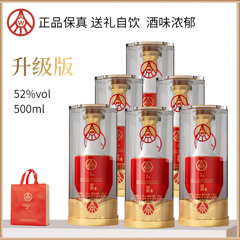 国鼎五粮液仙林生态国鼎酒52度整箱52度500ml*6