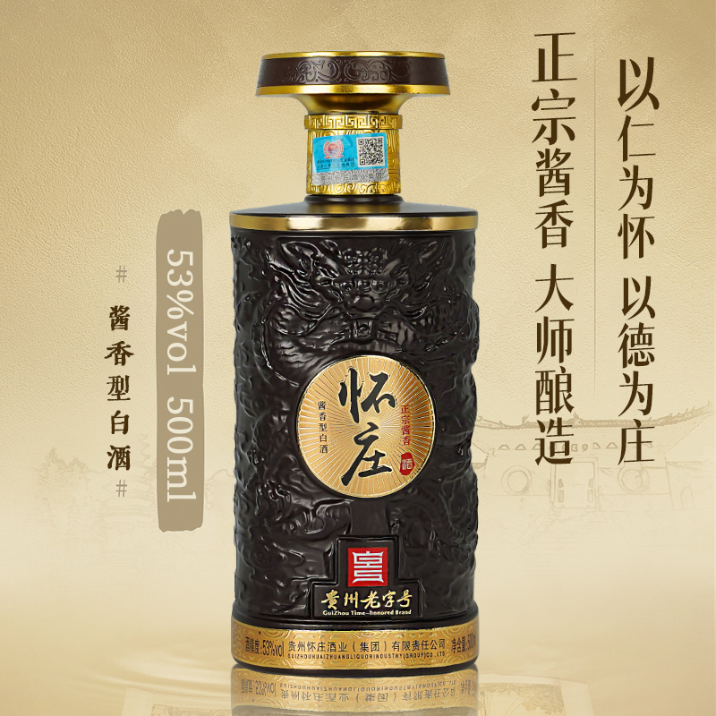 怀庄怀庄 金质龙韵  酱香型 白酒53度2瓶装53度500ml