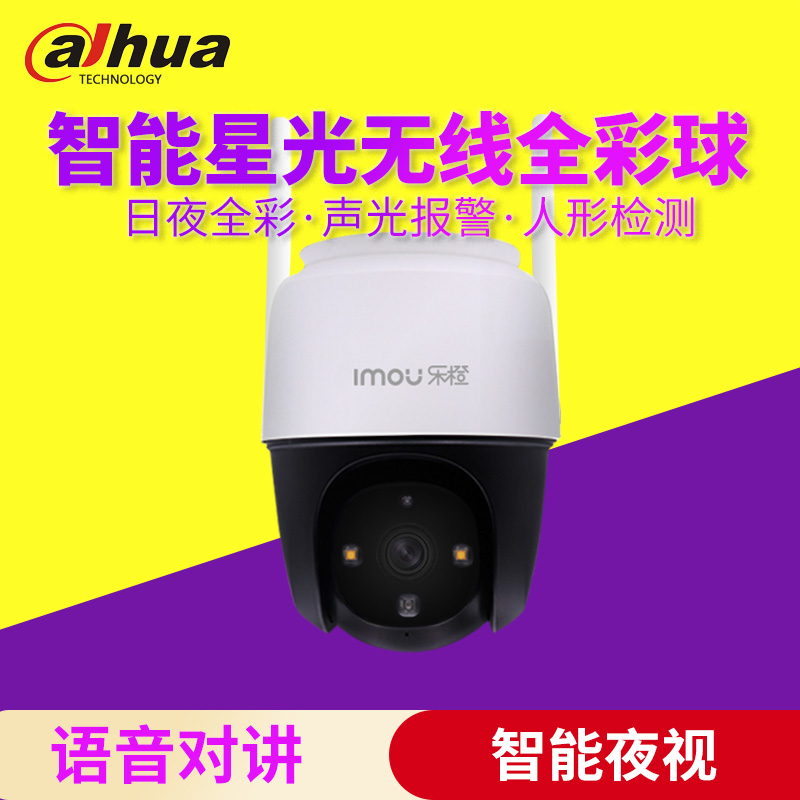 乐橙400万监控器声光警戒球机 TS2F-4M 家用无线智能旋转云台K72F