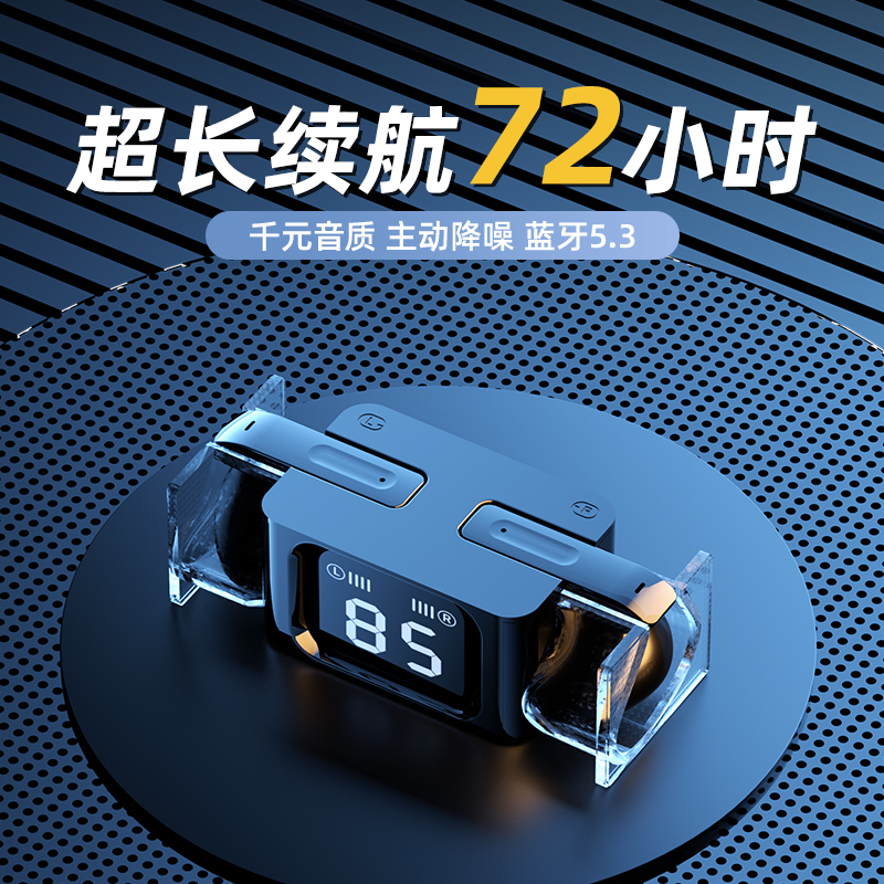 蓝牙耳机主动降噪真无线入耳式运动游戏用超长续航高音质2023新款