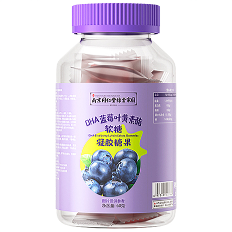 南京同仁堂蓝莓叶黄素酯片软糖儿童护眼凝胶软糖罐装成人官方正品