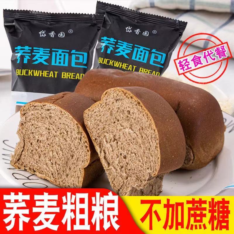 无蔗糖全麦面包荞麦粗粮面包饱腹代餐糖尿人零食抗饿批发0蔗糖