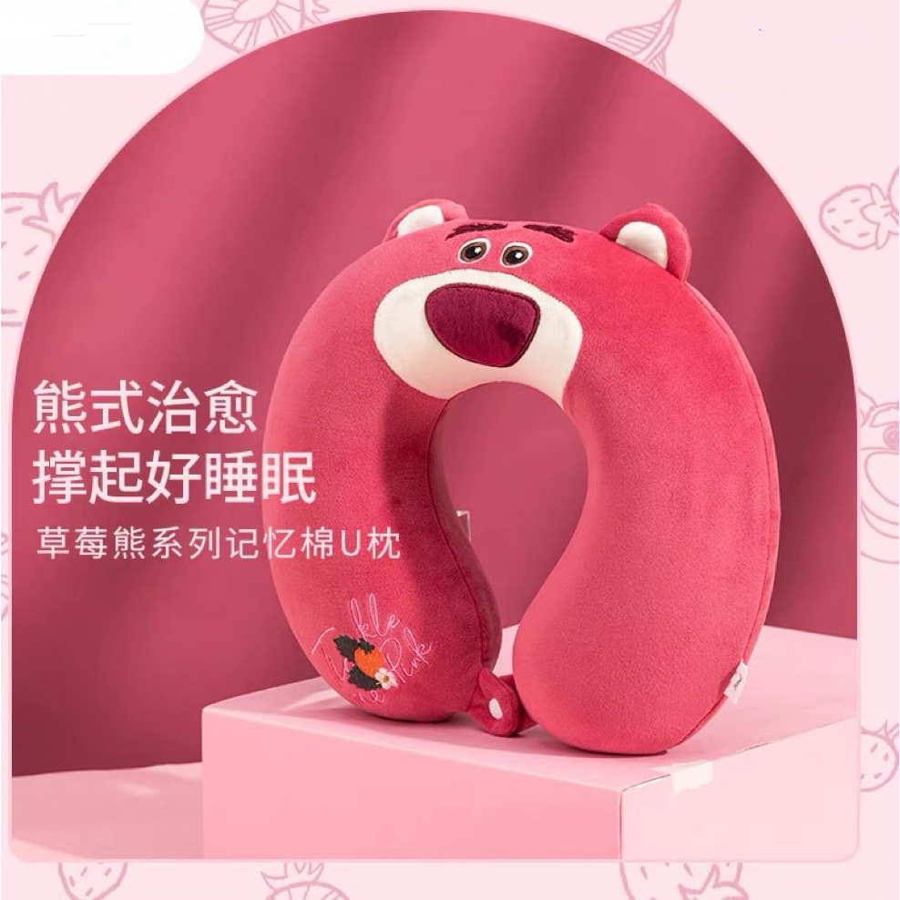 草莓熊记忆棉U型枕颈枕软体慢回弹可拆洗便携旅行枕办公室午睡枕