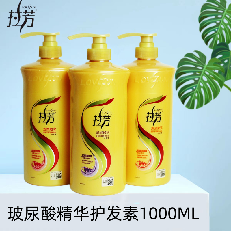 拉芳柔顺护发素润发营养丝柔顺滑柔顺焗油亮泽干枯毛躁女发膜