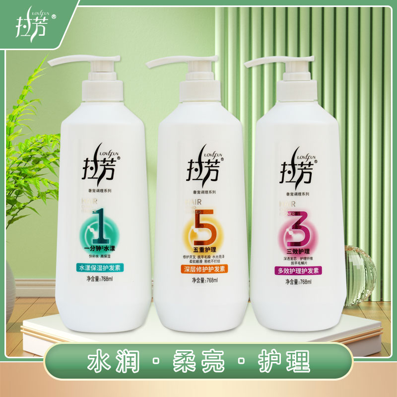 拉芳护发素 五层深层修护理精华乳柔软顺滑毛躁水润发素768ml打结