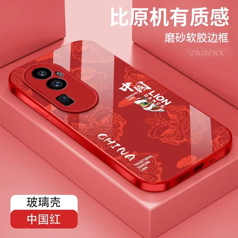 OPPO Reno10 Pro专属国风潮流网红手机壳【液态玻璃+国风醒狮】