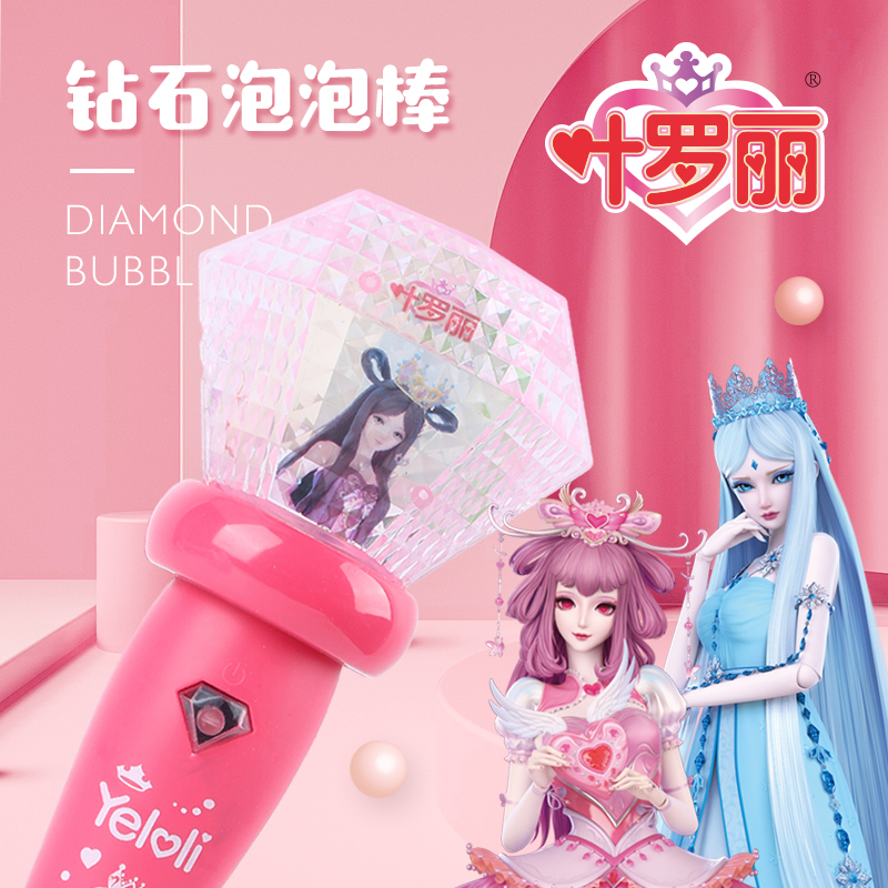 叶罗丽儿童泡泡机玩具女孩手持泡泡棒仙女棒魔法闪光音乐泡泡玩具