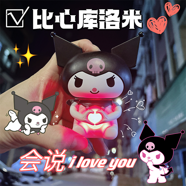 会说iloveyou语言玩具库洛米生日礼物送女生玩偶送给女朋友送闺蜜
