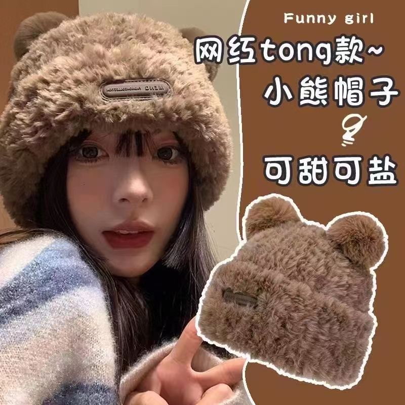 帽子女秋冬加厚保暖帽百搭毛绒帽子时尚小熊耳朵毛线帽网红针织帽